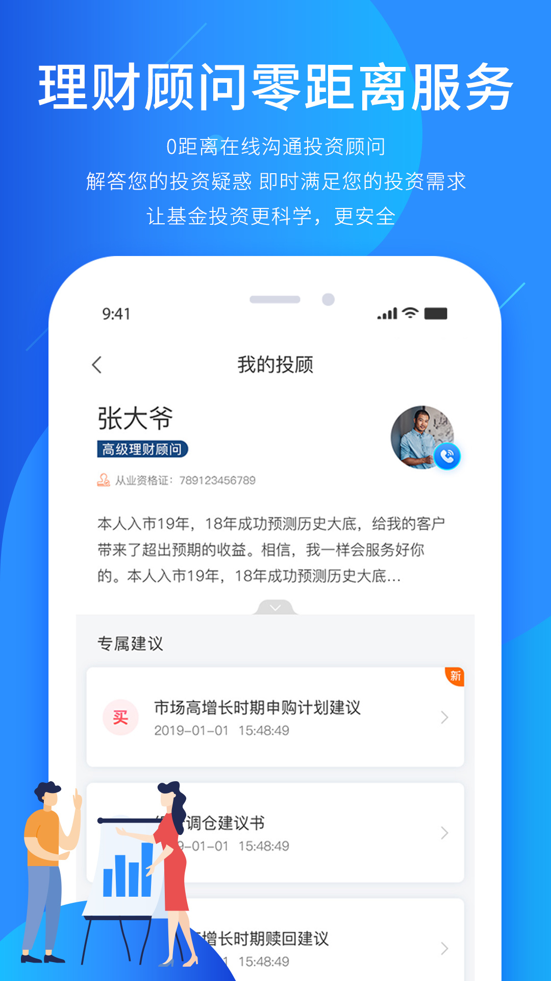 奕丰软件截图2