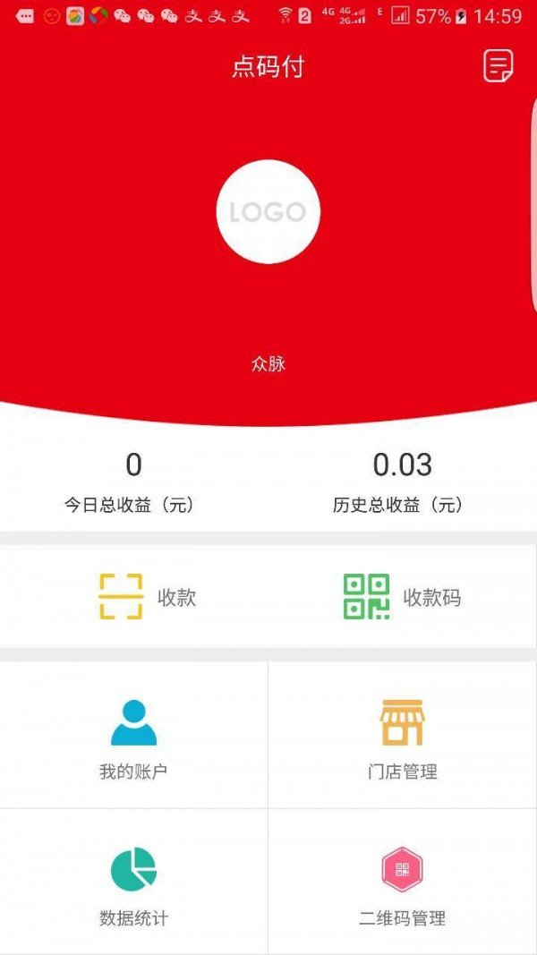 点码付软件截图1