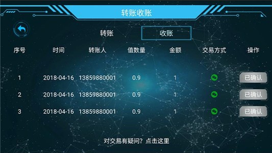 聚能堂软件截图3