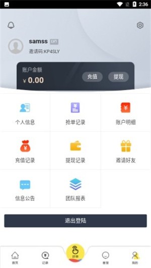 益聚软件截图3