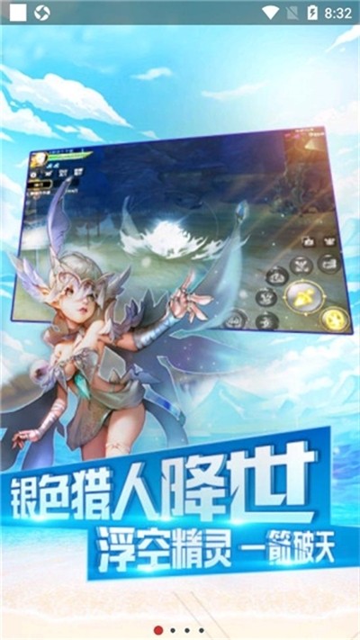 龙之魔灵软件截图3