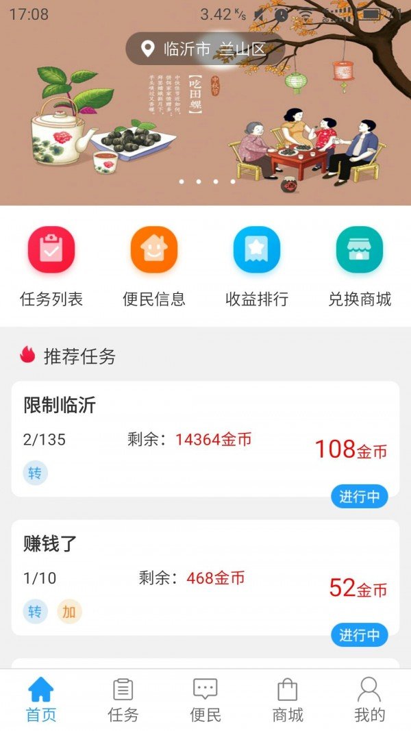 赚一赚软件截图0