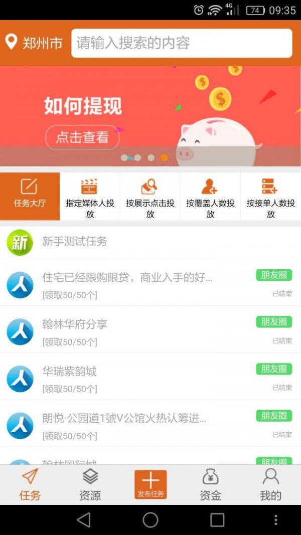 指尖传播软件截图2