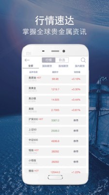 黄金白银通软件截图3