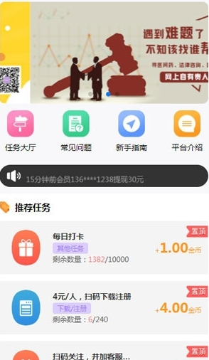 AD联盟软件截图0