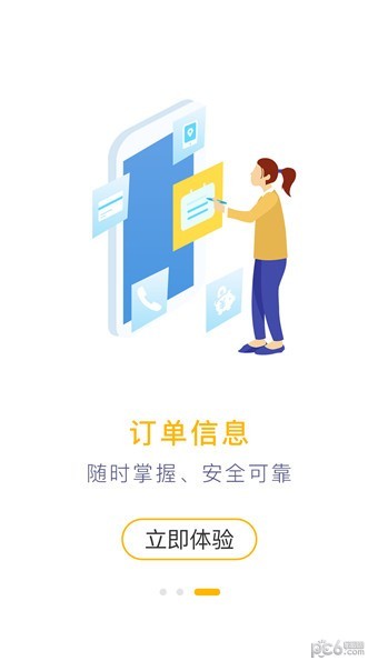 优麦回收软件截图2