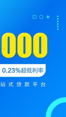 备胎信用软件截图1