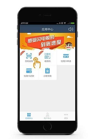 通码支付软件截图0