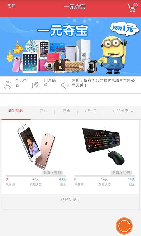 聚来赚软件截图2