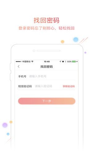 i刷卡软件截图3