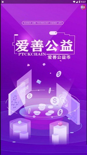 PTC软件截图1