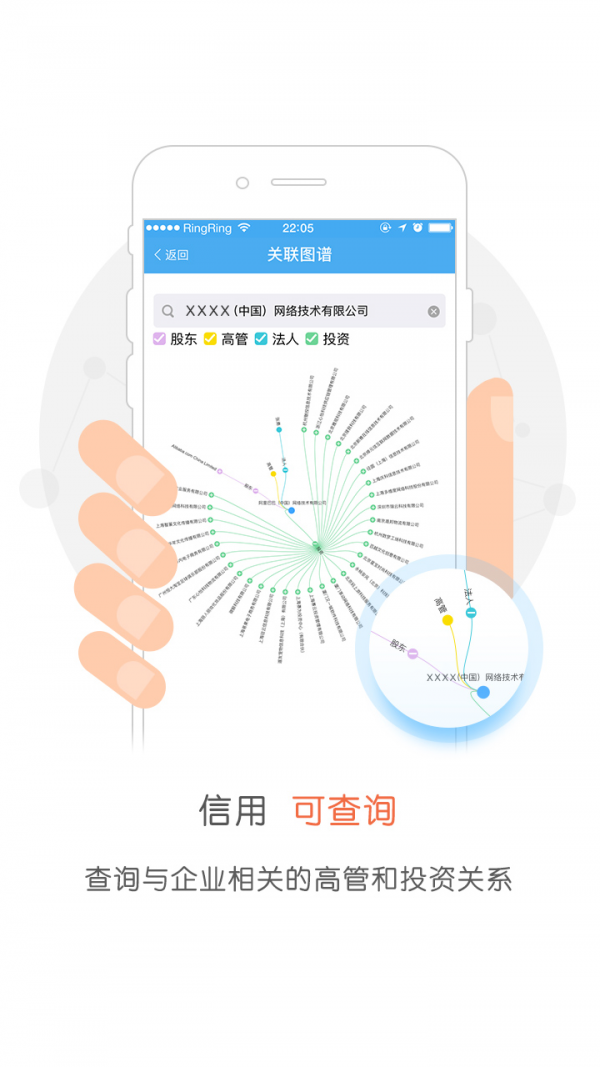 万象信用软件截图3