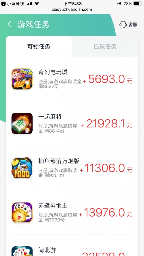 小鱼试看软件截图2