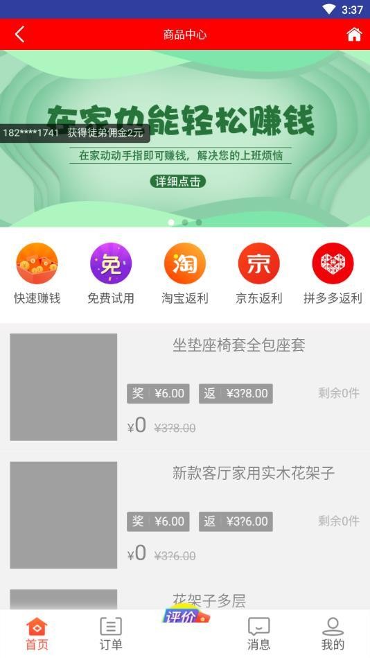 兔八哥软件截图1