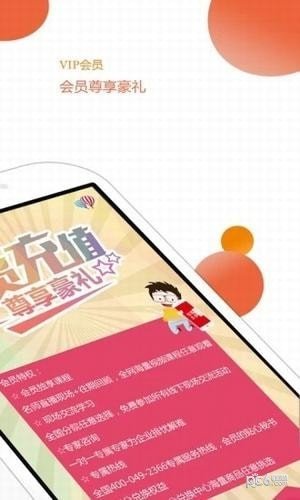 共享财税软件截图0