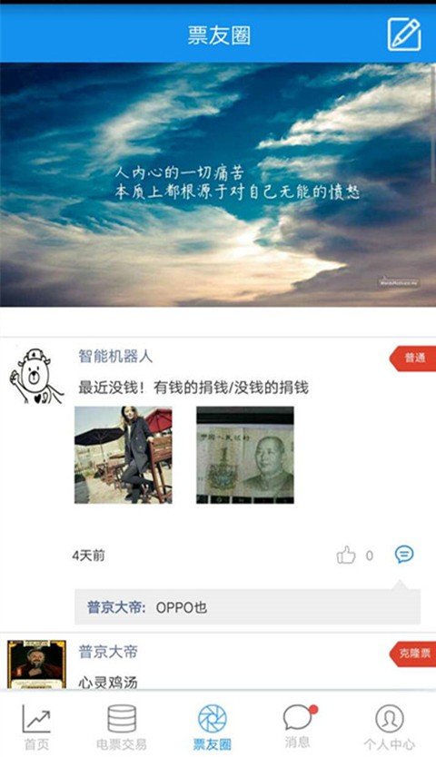 诚承宝软件截图1