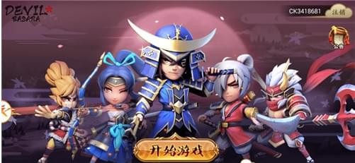 武士大魔王软件截图0