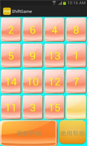 2048软件截图0