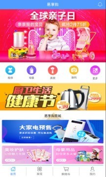 易通金融软件截图0