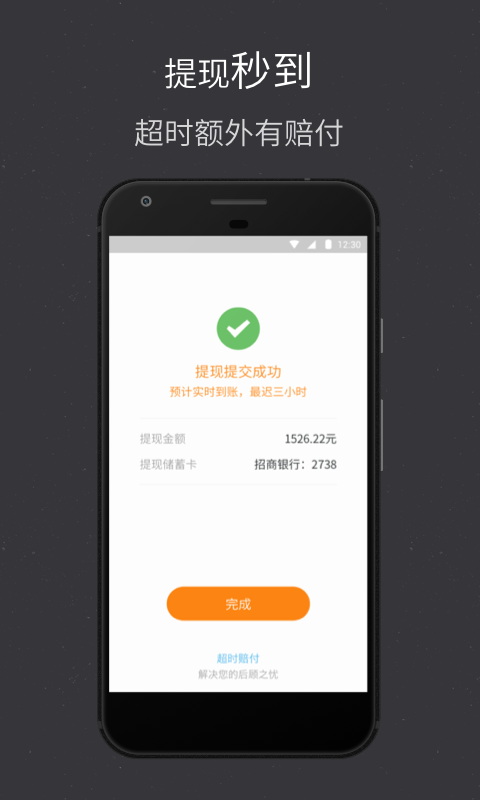 小金理财软件截图1