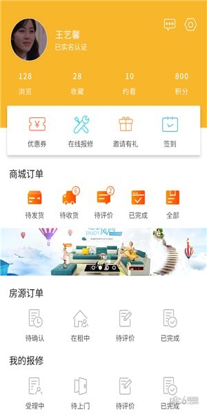 露美家公寓软件截图3