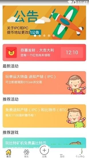 矿山之家软件截图2