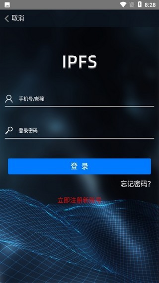 IPFS软件截图1