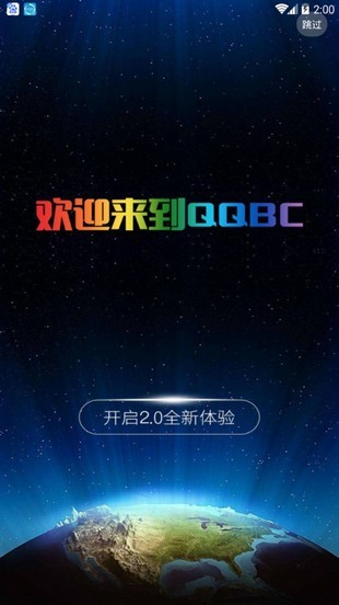 全球BC软件截图0