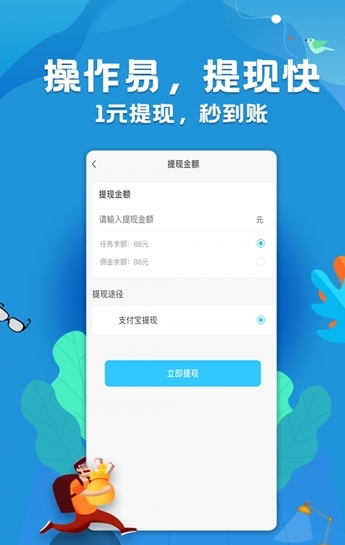 网商云软件截图2