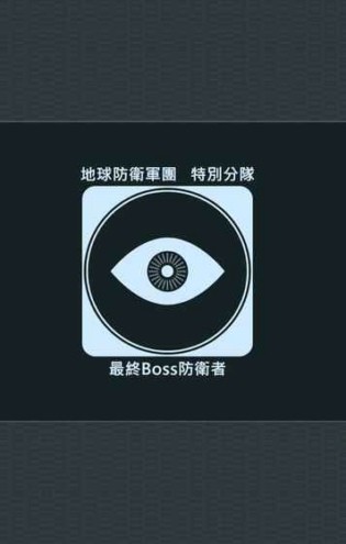 最终Boss软件截图1