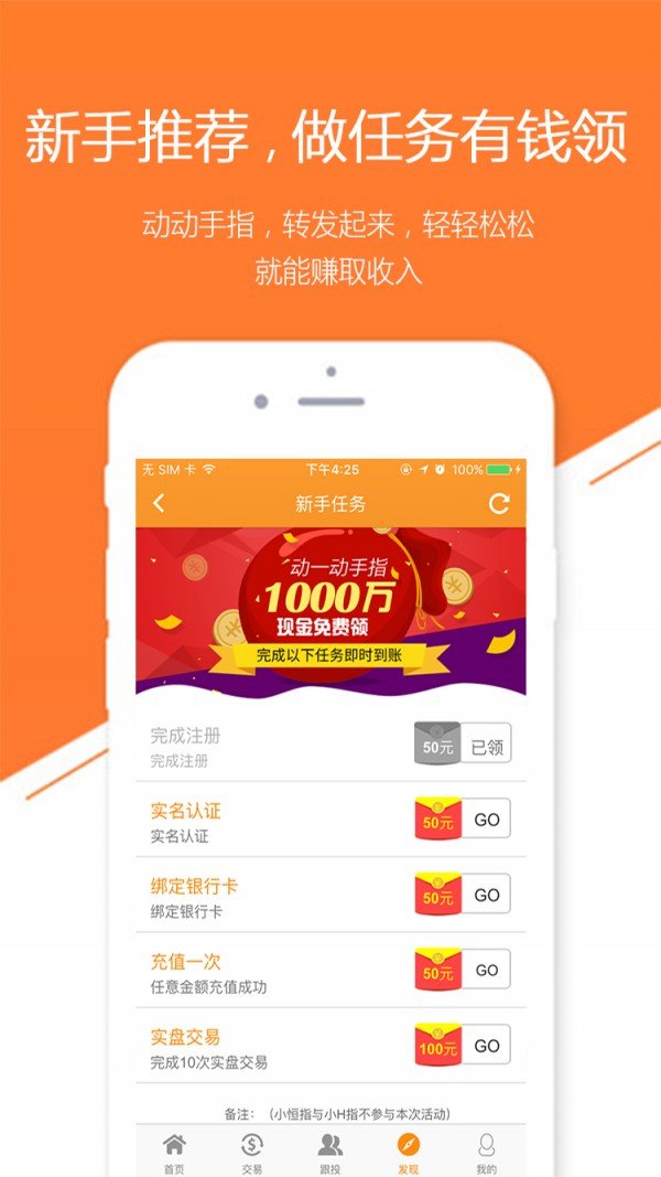 致赢易友宝软件截图1