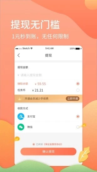 豪业赚钱软件截图2