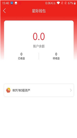 星际短视频软件截图1