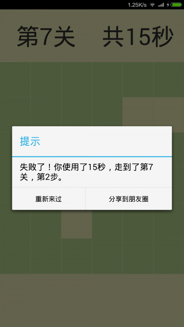 眨眼之间软件截图2