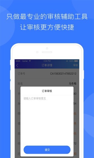 汇信财富软件截图2