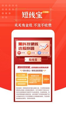 约牛财经软件截图1