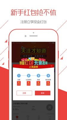 小虾理财软件截图0