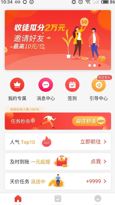 金绮莱软件截图0