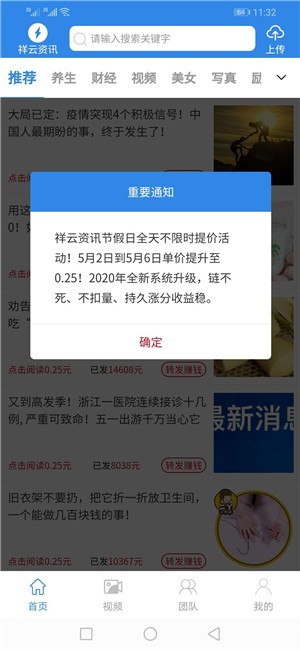 祥云资讯软件截图0