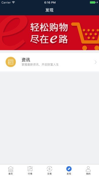 e路商城软件截图3