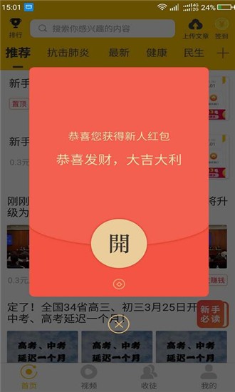 瓜子转软件截图2