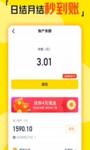 聚金来软件截图0