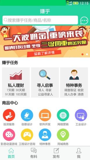 赚乎软件截图1