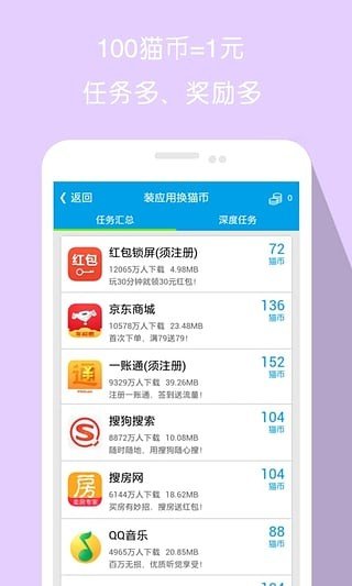 爱试大师软件截图1