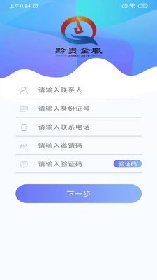 乐收银商家版软件截图3