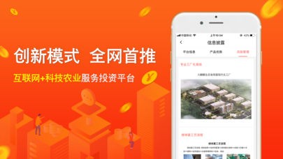 兴寿宝软件截图3