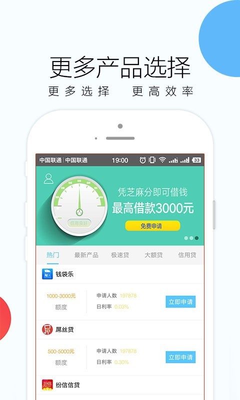 来点钱软件截图1