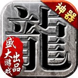 沙巴克传奇360版