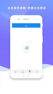 任一门企业版软件截图2