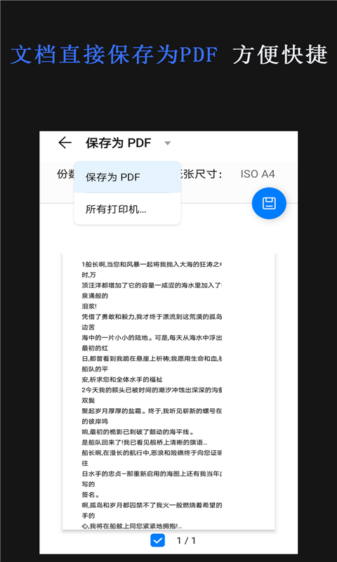 传图识字专家软件截图2